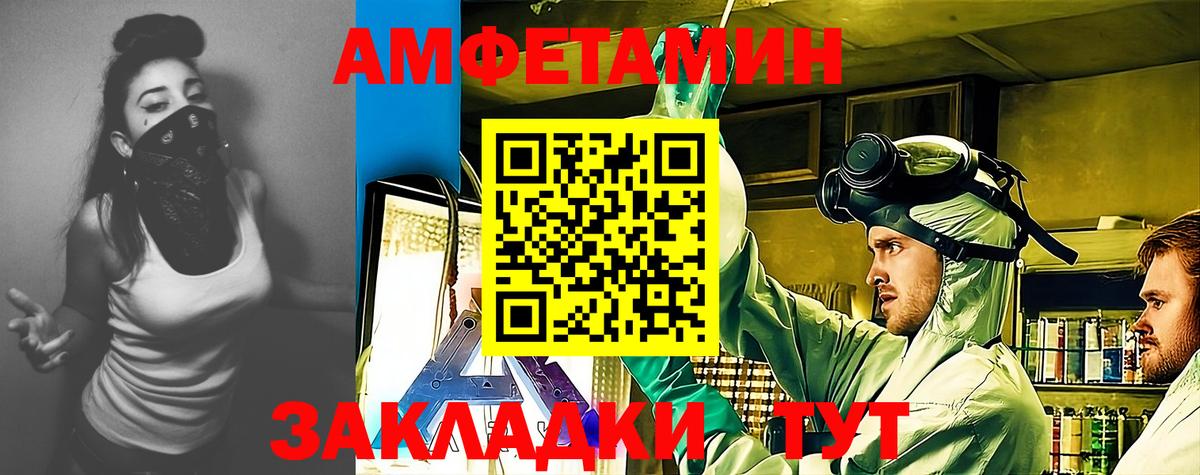 АМФ  Вход с VPN  Ревда  АМФ  Амфетамин VHQ 