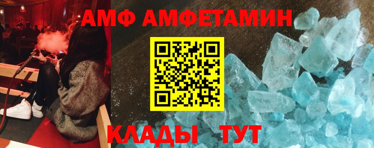 АМФ 97% Ревда