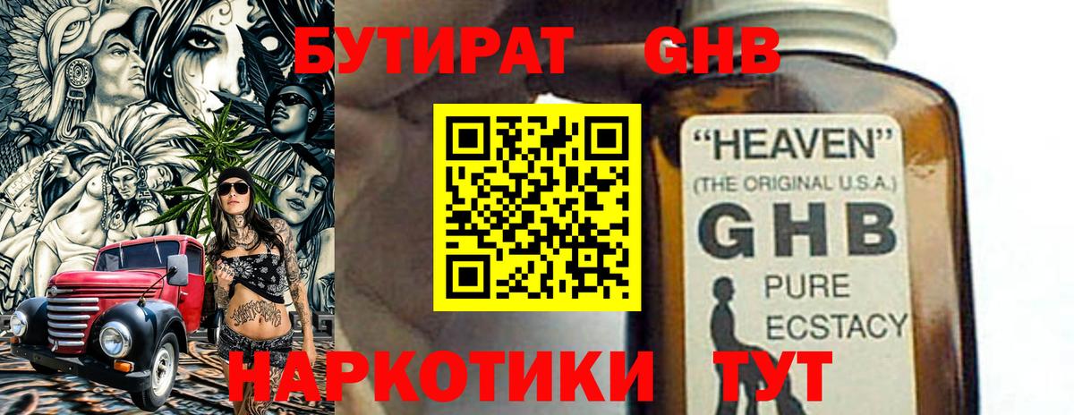 Ревда  Бутират BDO  Бутират  Вход с VPN 