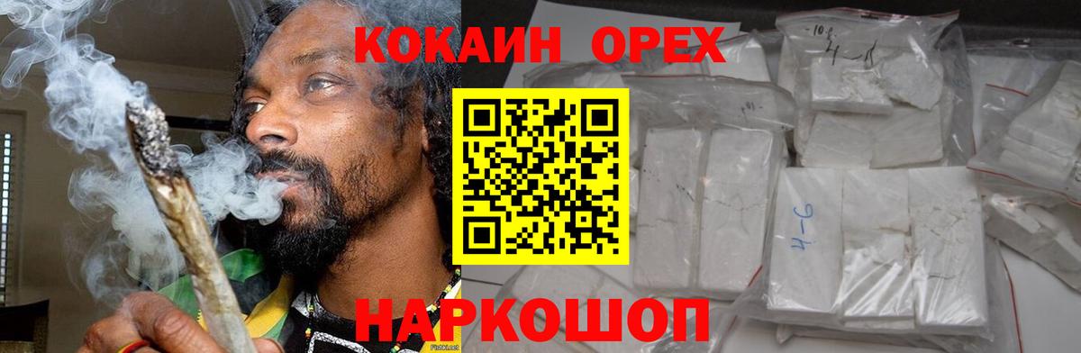 COCAIN 97% Ревда