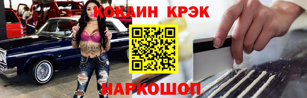 COCAIN  Cocaine Колумбийский  Ревда  Вход с VPN  КОКАИН Колумбийский 