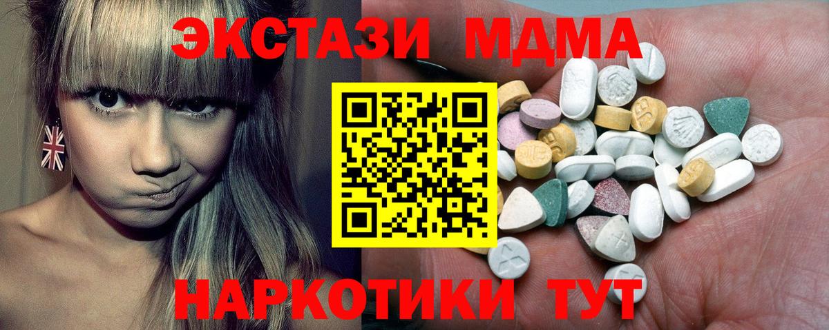 Ecstasy XTC Ревда