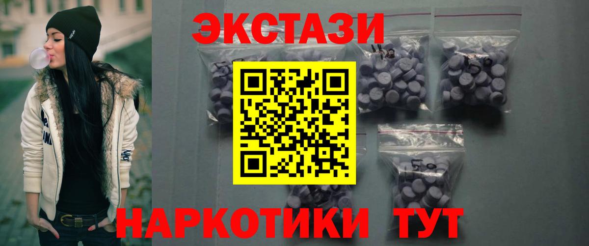 Ревда  Экстази  где купить   Вход с VPN  Экстази TESLA  ЭКСТАЗИ круглые 