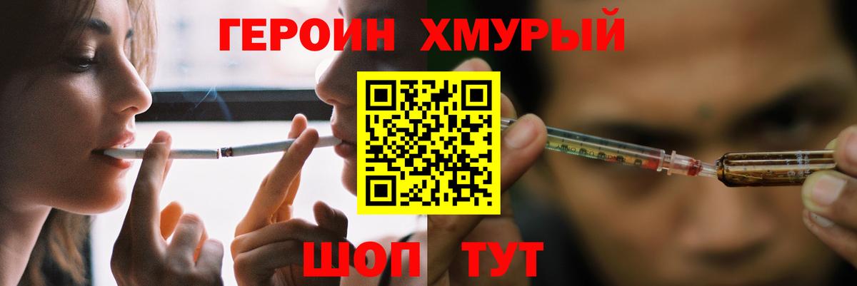 ГЕРОИН  ГЕРОИН афганец  Вход с VPN  Ревда 