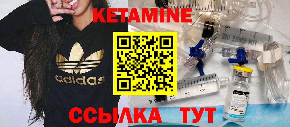 мега   КЕТАМИН VHQ  КЕТАМИН ketamine  Вход с VPN  Ревда 