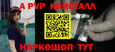 apvp Новозыбков