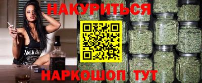 каннабис Новодвинск