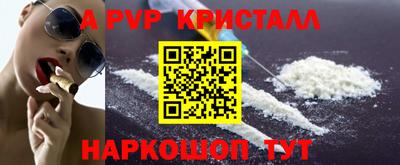 apvp Новозыбков