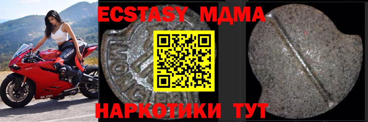 МДМА crystal  Вход с VPN  МДМА crystal  Ревда 