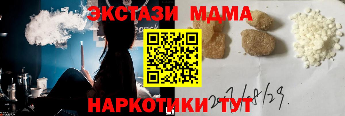 MDMA Molly Ревда