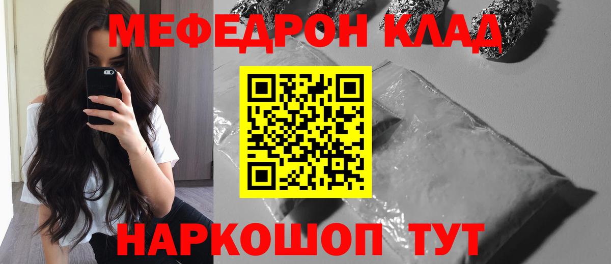 Ревда  Меф 4 MMC  Вход с VPN  Мефедрон mephedrone 