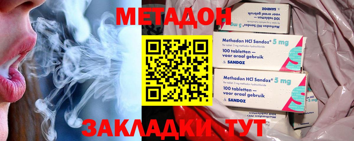 Ревда  МЕТАДОН кристалл  Вход с VPN 
