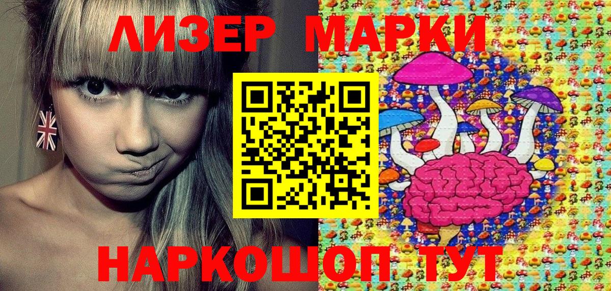 Наркотические марки 1,5мг  Наркотические марки 1,5мг  Ревда  Вход с VPN 