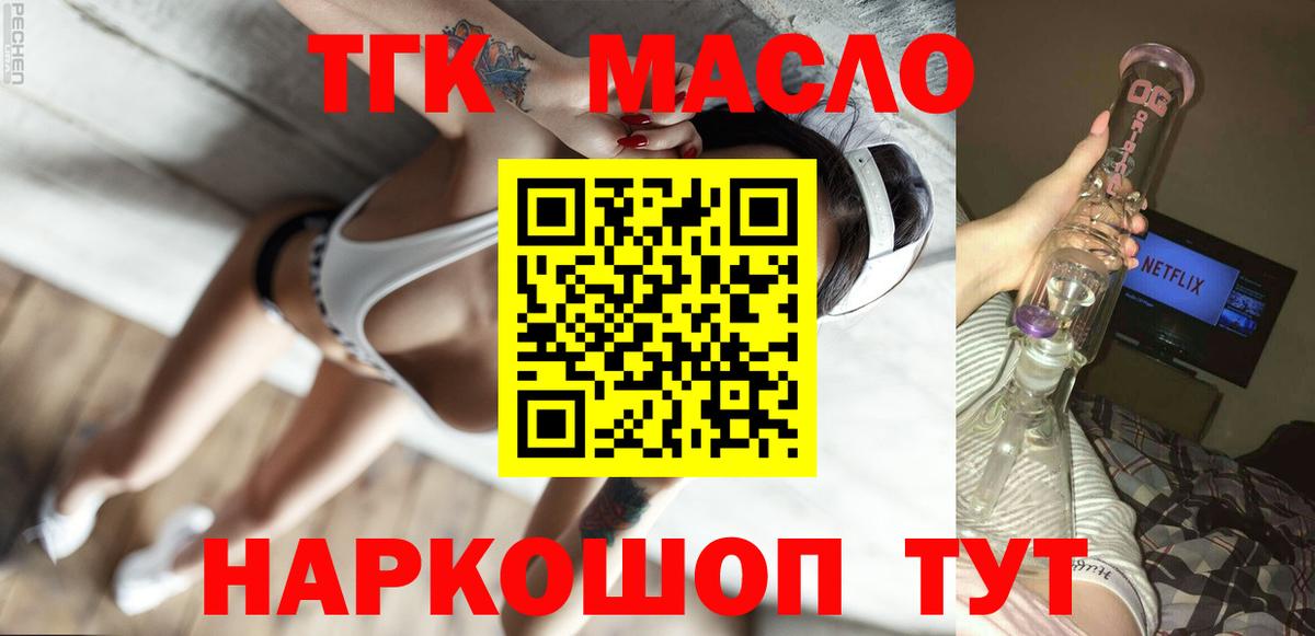 ТГК вейп Ревда