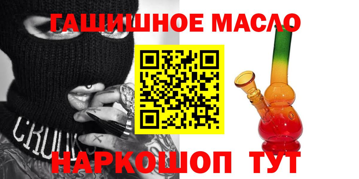 Дистиллят ТГК концентрат  Вход с VPN  Ревда 